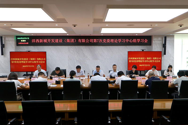 灃西集團(tuán)召開第7次黨委理論學(xué)習(xí)中心組學(xué)習(xí)會(huì)